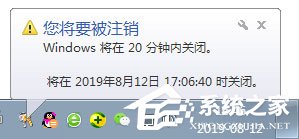 Win7怎么定时关电脑?Win7定时关电脑的方法