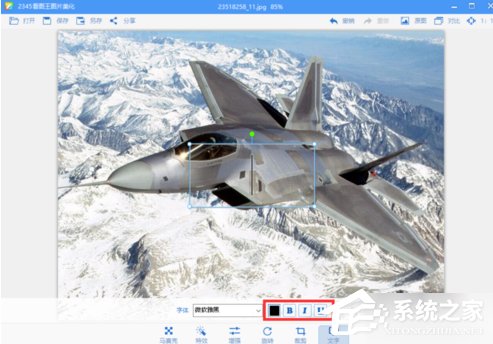 2345看图王如何为图片添加文字?2345看图王为图片添加文字的操作步骤