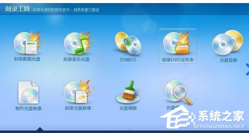 光盘刻录大师如何提取DVD视频?光盘刻录大师提取DVD视频的操作步骤