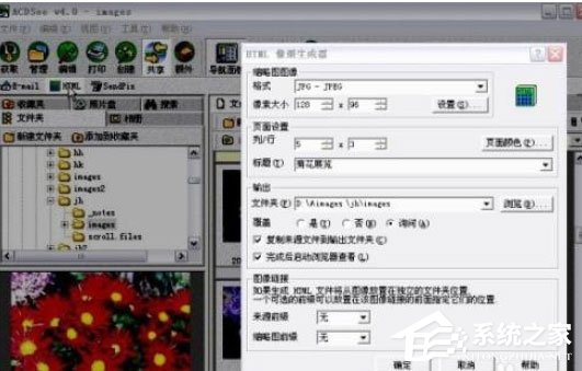 今天分享ACDSee如何创建电子相册