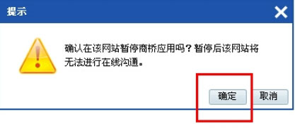 百度商桥如何关闭请您留言?百度商桥关闭请您留言操作方法