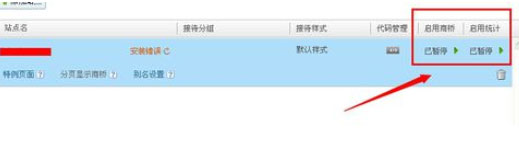 百度商桥如何关闭请您留言?百度商桥关闭请您留言操作方法