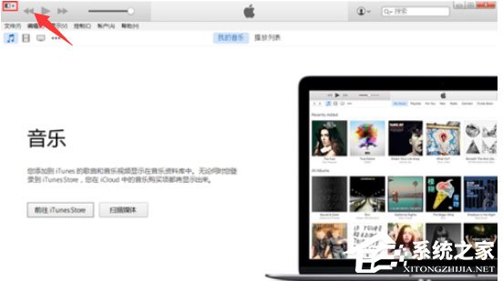 Itunes(32位)中怎么删除备份文件?