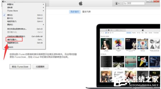 Itunes(32位)中怎么删除备份文件?