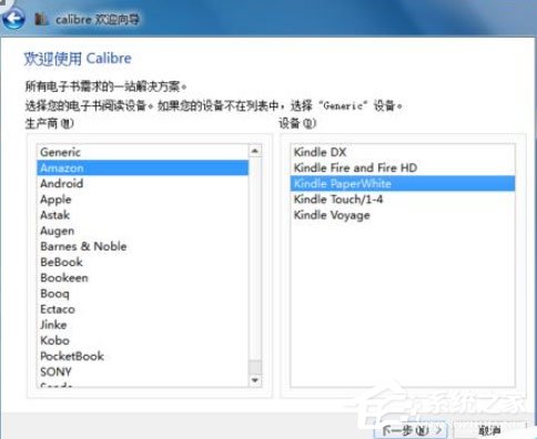 Calibre怎么使用?Calibre的使用方法步骤