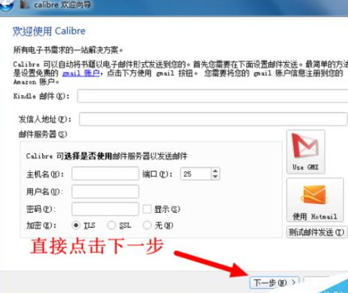 Calibre怎么使用?Calibre的使用方法步骤
