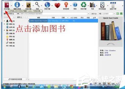 Calibre怎么使用?Calibre的使用方法步骤