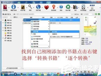 Calibre怎么使用?Calibre的使用方法步骤