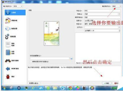Calibre怎么使用?Calibre的使用方法步骤