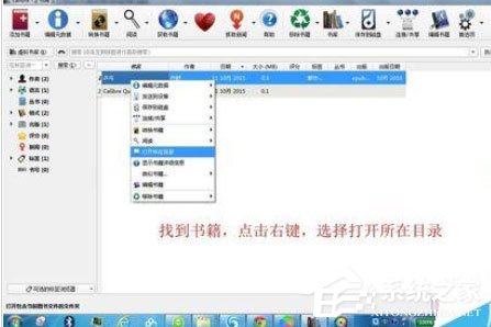 Calibre怎么使用?Calibre的使用方法步骤