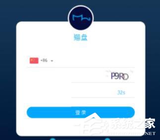小编教你猫盘硬盘数据怎么转移