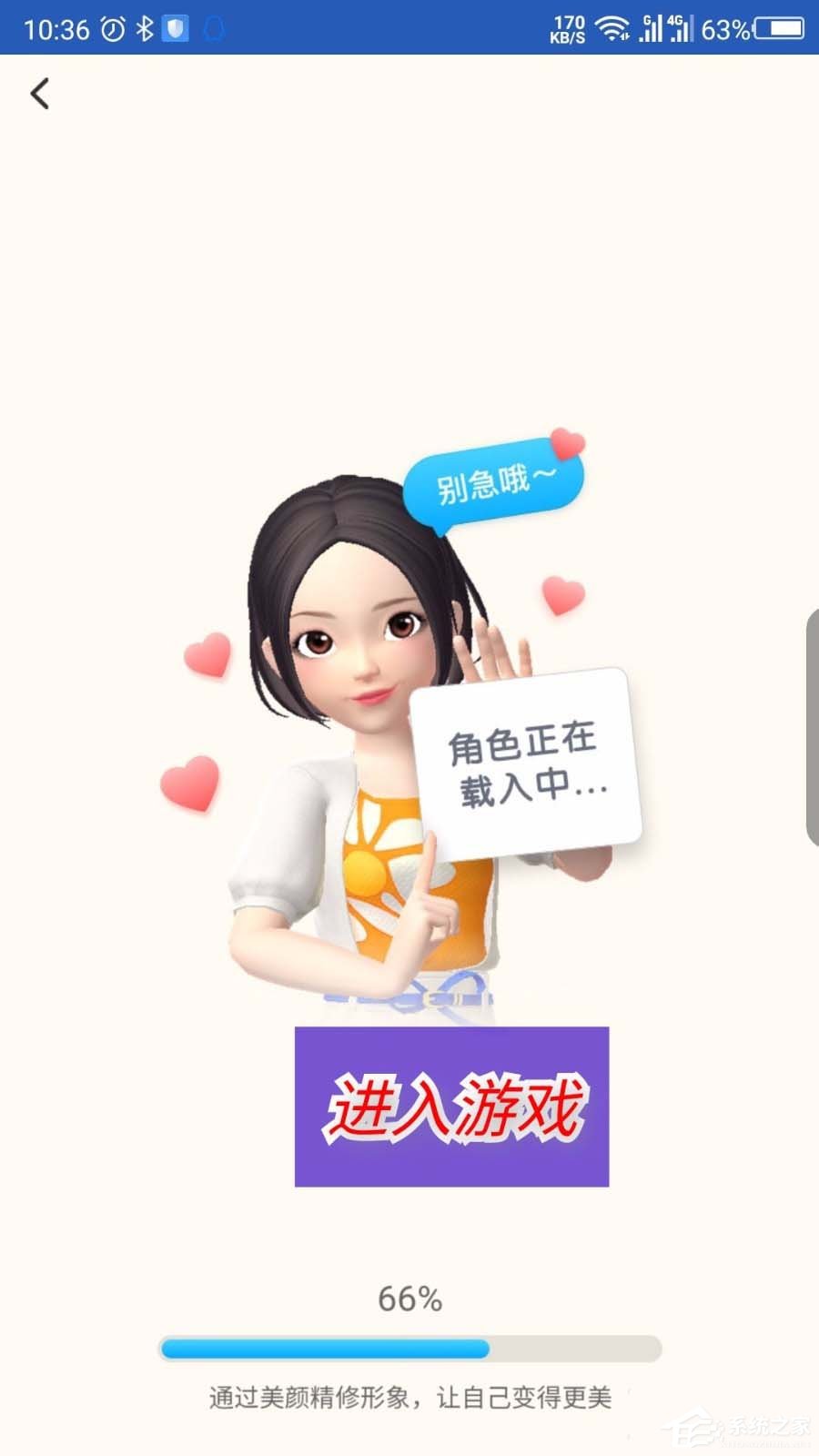 小编分享淘宝人生如何给好友点赞并赠送心愿卡