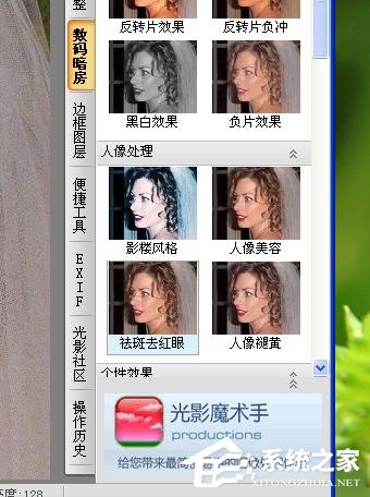 光影魔术手如何消除红眼?光影魔术手消除红眼的方法步骤