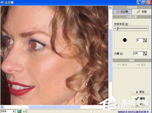 光影魔术手如何消除红眼?光影魔术手消除红眼的方法步骤