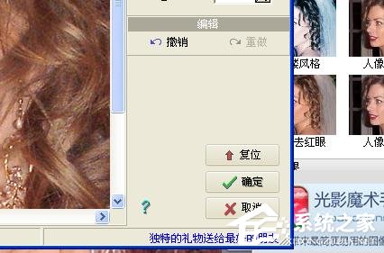 光影魔术手如何消除红眼?光影魔术手消除红眼的方法步骤