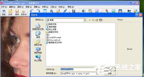 光影魔术手如何消除红眼?光影魔术手消除红眼的方法步骤