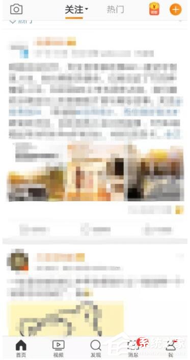 小编分享新浪微博如何修正粉丝