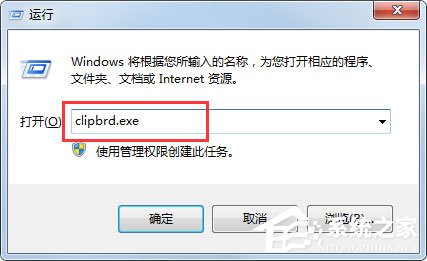 剪贴板怎么打开?剪贴板打开方法介绍