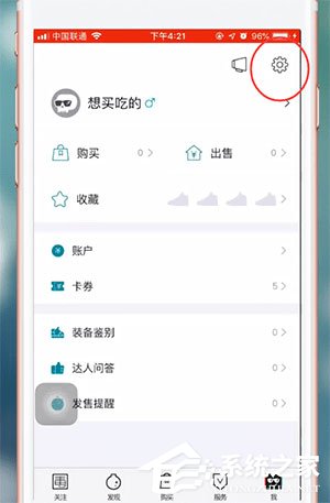 毒app怎么联系客服?毒app联系客服的方法