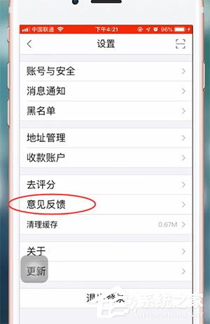毒app怎么联系客服?毒app联系客服的方法
