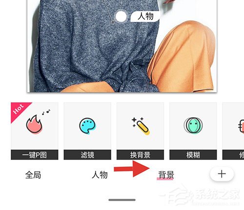 马卡龙玩图怎样换背景?马卡龙玩图换背景的方法