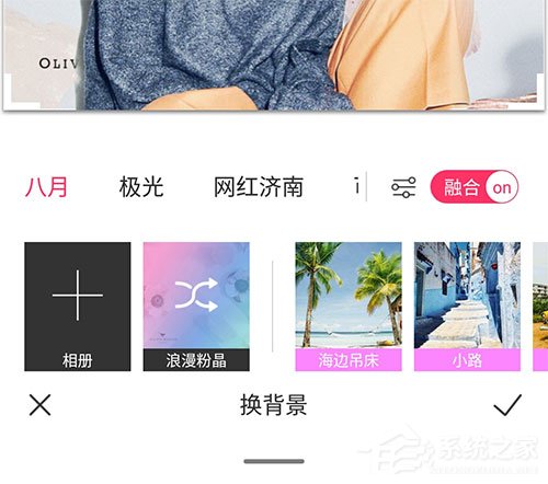 马卡龙玩图怎样换背景?马卡龙玩图换背景的方法