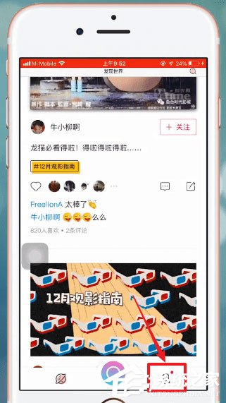 今天分享马卡龙玩图中怎么删掉照片