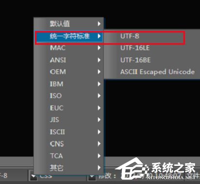 UE编辑器出现乱码怎么处理？UE编辑器出现乱码的处理方法步骤