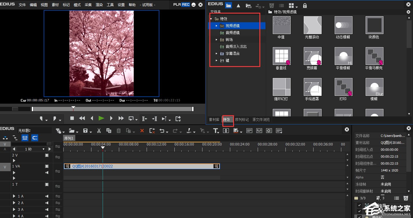 小编教你EDIUS如何校正视频色彩（edius怎么还原视频色彩）