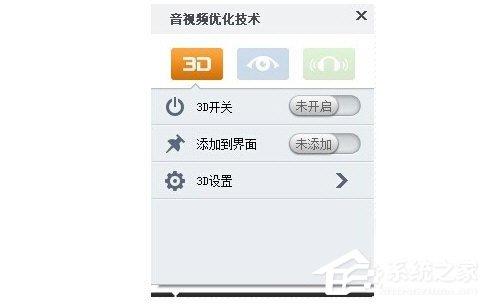 暴风影音中如何看3D电影?暴风影音中3D电影的方法步骤