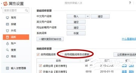 搜狗拼音输入法如何输入拉丁文?搜狗拼音输入法输入拉丁文的方法步骤