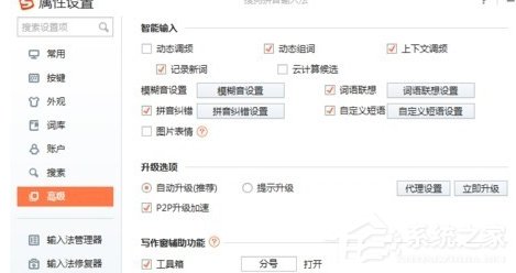 搜狗拼音输入法如何输入拉丁文?搜狗拼音输入法输入拉丁文的方法步骤
