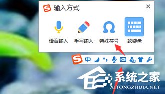 搜狗拼音输入法如何输入拉丁文?搜狗拼音输入法输入拉丁文的方法步骤