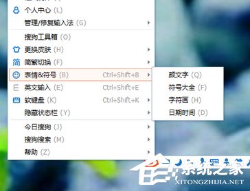 搜狗拼音输入法如何输入拉丁文?搜狗拼音输入法输入拉丁文的方法步骤
