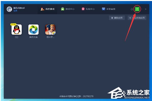 今天说说腾讯手游助手如何进行机型设置