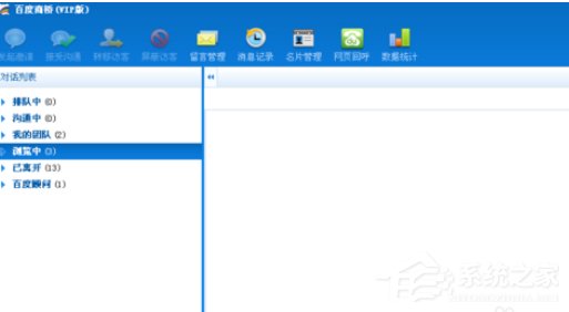 小编分享百度商桥如何设置常用语