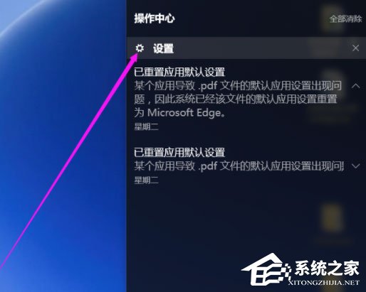 Win10提示已重置应用默认设置怎么办?