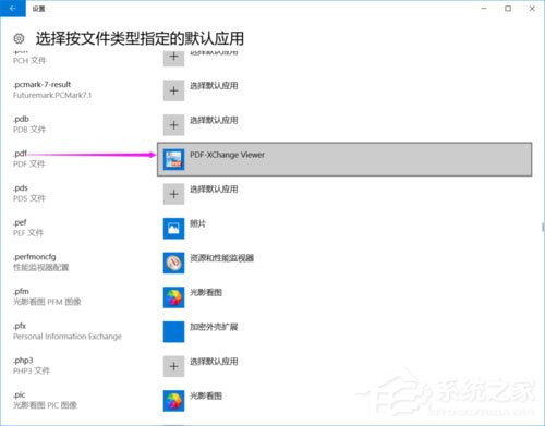 Win10提示已重置应用默认设置怎么办?