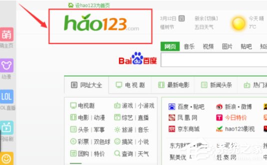 小编分享搜狗高速浏览器主页被篡改怎么办