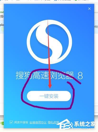 搜狗浏览器如何下载安装？安装搜狗浏览器的详细步骤