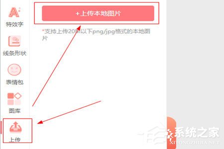 小编教你图怪兽如何添加LOGO（图怪兽如何添加二维码）