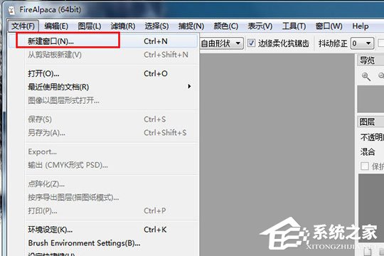 我来教你FireAlpaca怎么换色