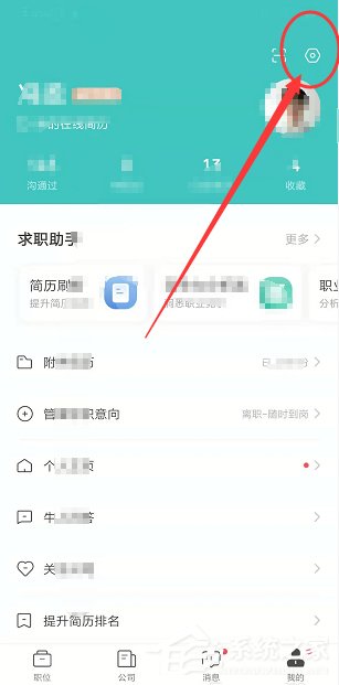 boss直聘如何开启微信提醒?boss直聘开启微信提醒的操作步骤