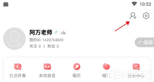 关于酷狗唱唱怎么找人