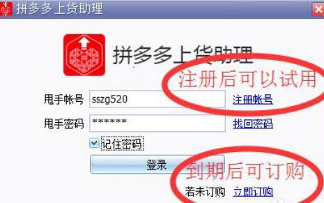 拼多多上货助理怎么上货?拼多多上货助理上货操作步骤