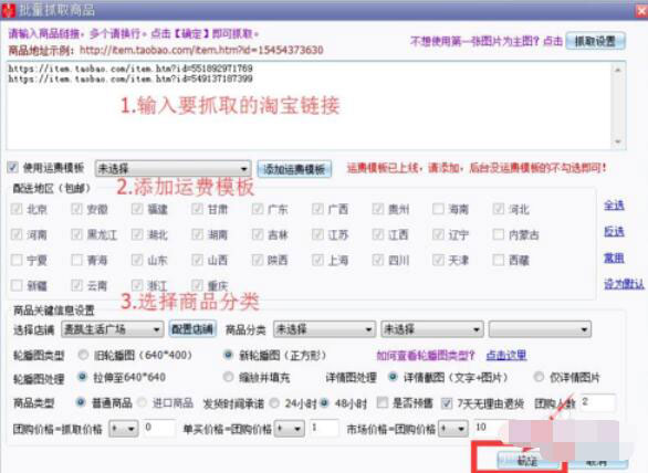 拼多多上货助理怎么上货?拼多多上货助理上货操作步骤