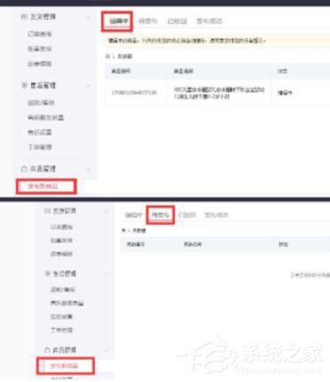 拼多多上货助理怎么上货?拼多多上货助理上货操作步骤