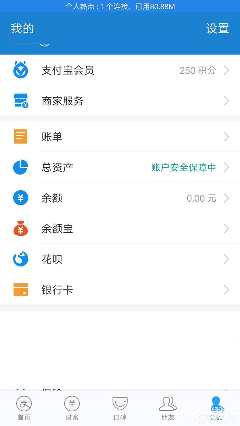 支付宝如何开启我的家攒积分兑换礼物?支付宝开启我的家攒积分兑换礼物的操作步骤