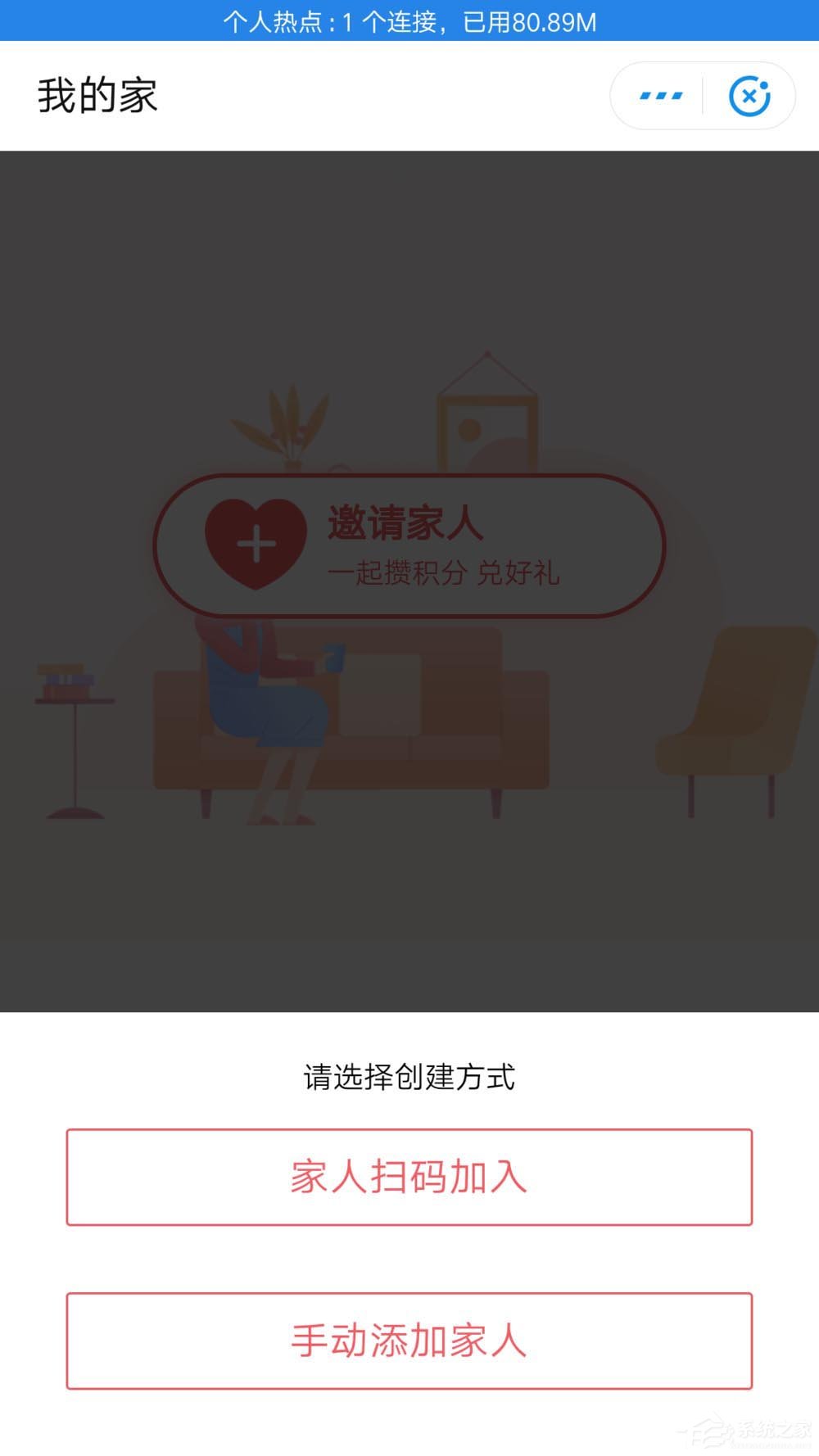 支付宝如何开启我的家攒积分兑换礼物?支付宝开启我的家攒积分兑换礼物的操作步骤
