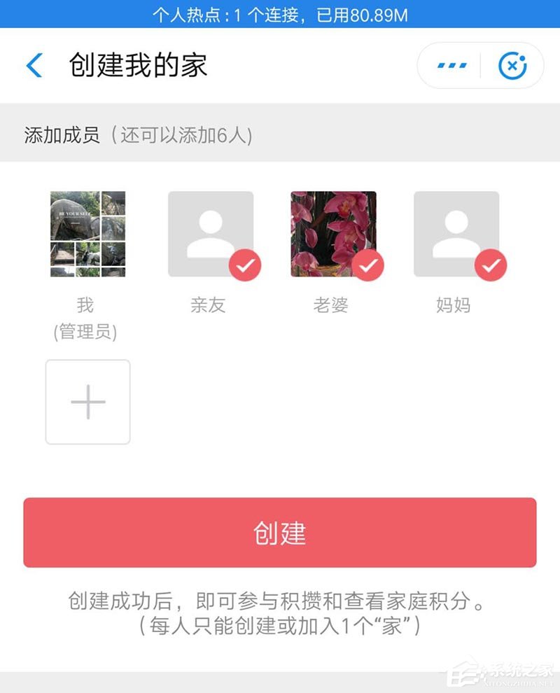 支付宝如何开启我的家攒积分兑换礼物?支付宝开启我的家攒积分兑换礼物的操作步骤